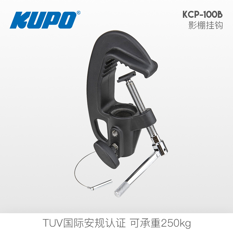 KUPO KCP-100B Shadow shed hooks inverted hanging lamp with heavy hook black suction top hanger bracket