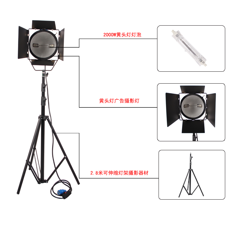 2000W Yellow Headlight Set Photography Light Stand Bulb Focusing Soft Light Flood Light Warm Yellow Light Video Light