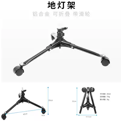 Studio Buried Light Frame Photography Light Projective Light Rack Caster Bracket Aluminum Pulley Lamp Frame Bottom Lamp Holder 20cm