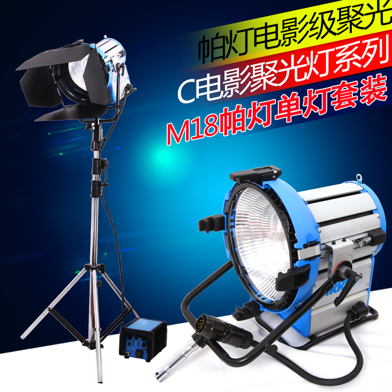 M series film and TV photo studio M18 dysprosium lamp PAR lamp HMI 1800W no frequency flash electronic Valium lamp suit