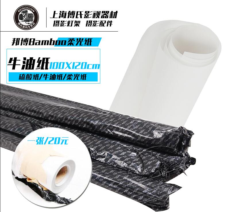 Bunbou Butter Paper Photographic color paper Photographic flexo paper Film and TV Sulphuric Acid Paper Shadow Shed 1 2 m * 20 Code color paper