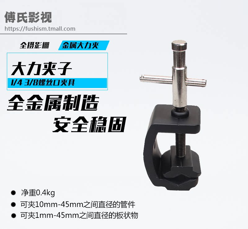 Film and television clamp Full studio clamp Metal clamp Single clamp 1 4 3 8 screw clamp