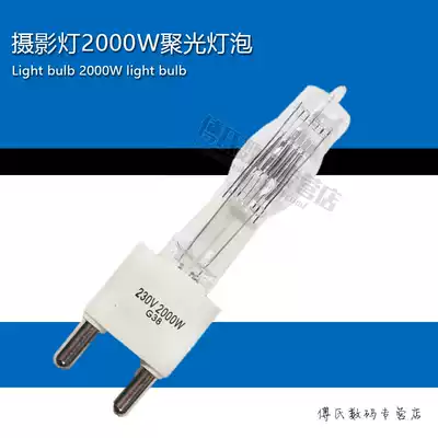 Photography lamp 2000W spotlight bulb 2K Film and Television single-ended tungsten halogen bulb film and television camera lamp tungsten bulb G38
