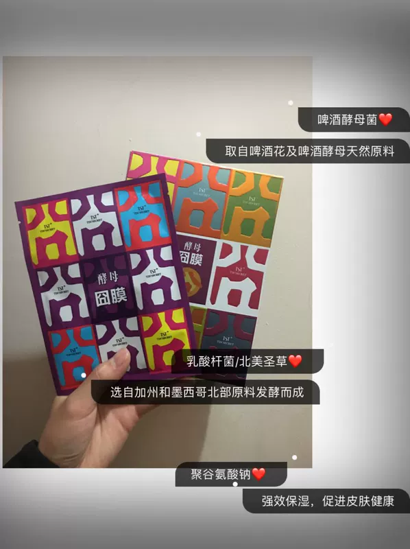 TST Court Secret Zhang Ting khuyến nghị 囧 màng vàng chuẩn bị men carbon dài 囧 mặt nạ sửa chữa giữ ẩm cho sản phẩm mới - Mặt nạ mặt nạ naruko đỏ