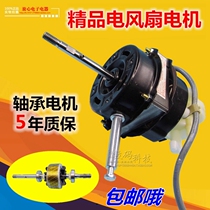 Kaidi high-power electric fan motor pure copper 220V double ball bearing Wall fan remote control fan floor fan