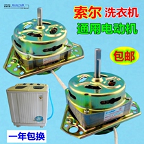 Pure copper wire two-cylinder washing machine universal washing dewatering drying motor Motor thickness shaft 150W 70W