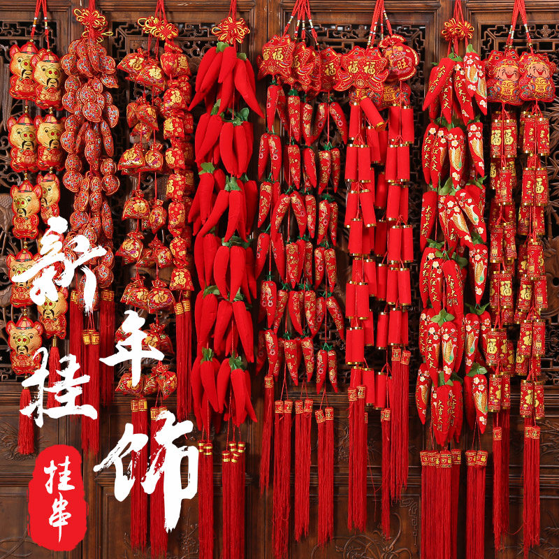 Joe Relocation Arrangement Decoration Hanging for Chinese New Year Spring Festival Tiger Year Chili String Hanging Decoration 2022 Living-room Indoor Gate Scene