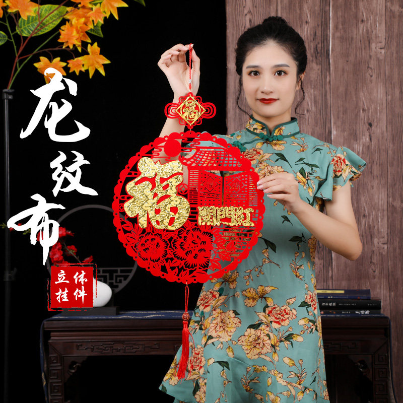 Joe Relocation Arrangement Decoration Hanging for Chinese New Year Spring Festival Tiger Year Jo Relocation Fu Characters 2022 Living Room Shop Indoor Scene Hanging Decoration