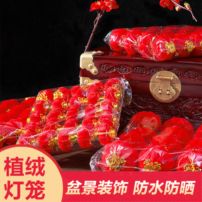 Spring Festival small lantern hanging decoration indoor decoration living-room pendant bonsai Qiao relocating scene arranged by tiger for Spring Festival 2022