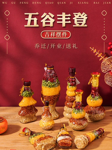 Переезд и переезд для хорошего урожая, перенести новые подарки на украшение.