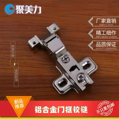 Ju Meili overall cabinet Wardrobe Aluminum alloy door frame hinge Bookcase display cabinet Glass door Hydraulic buffer pipe hinge