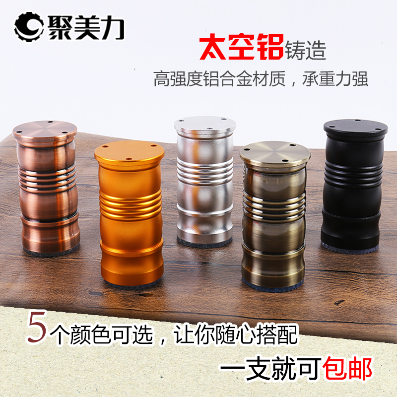 Overall cabinet feet bold adjustable support legs Nordic sofa tea table wardrobe feet column bathroom cabinet aluminum alloy furniture feet