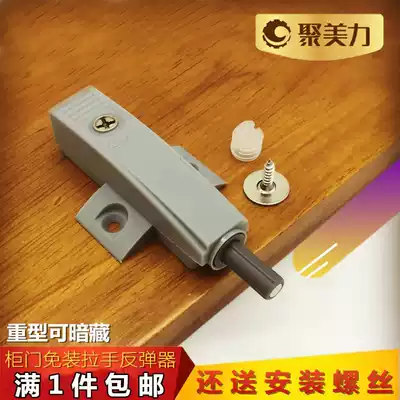 Jumeili cabinet door bouncer magnetic suction invisible door handle-Free Press wardrobe integral cabinet self-locking door bump beads