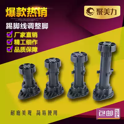 Polymeri kitchen whole cabinet plastic adjustment foot wardrobe bathroom cabinet adjustable height support foot skirting board