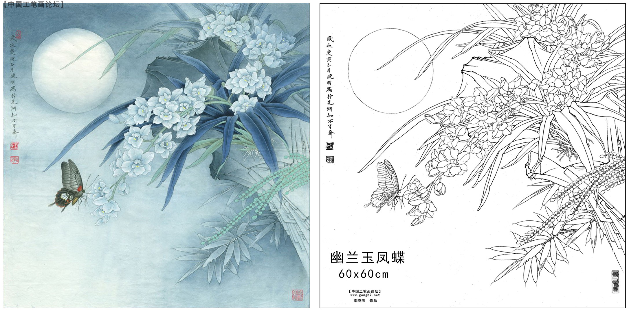 The draft of Li Xiaoming's fine brushwork painting -- Orchid and Jade Phoenix Butterfly with A3 color picture