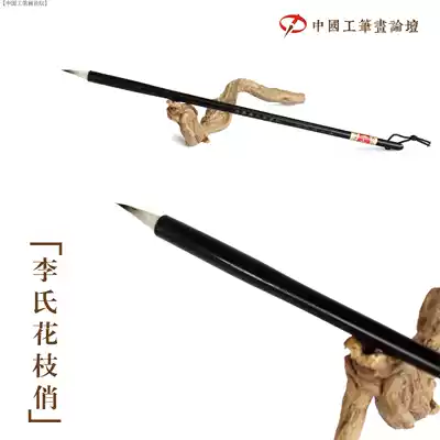 Chinese Gongbi Painting Forum Li Xiaoming custom Chinese painting brush Li's flower branches are pretty(formerly Qingshan Mountain hanging snow)