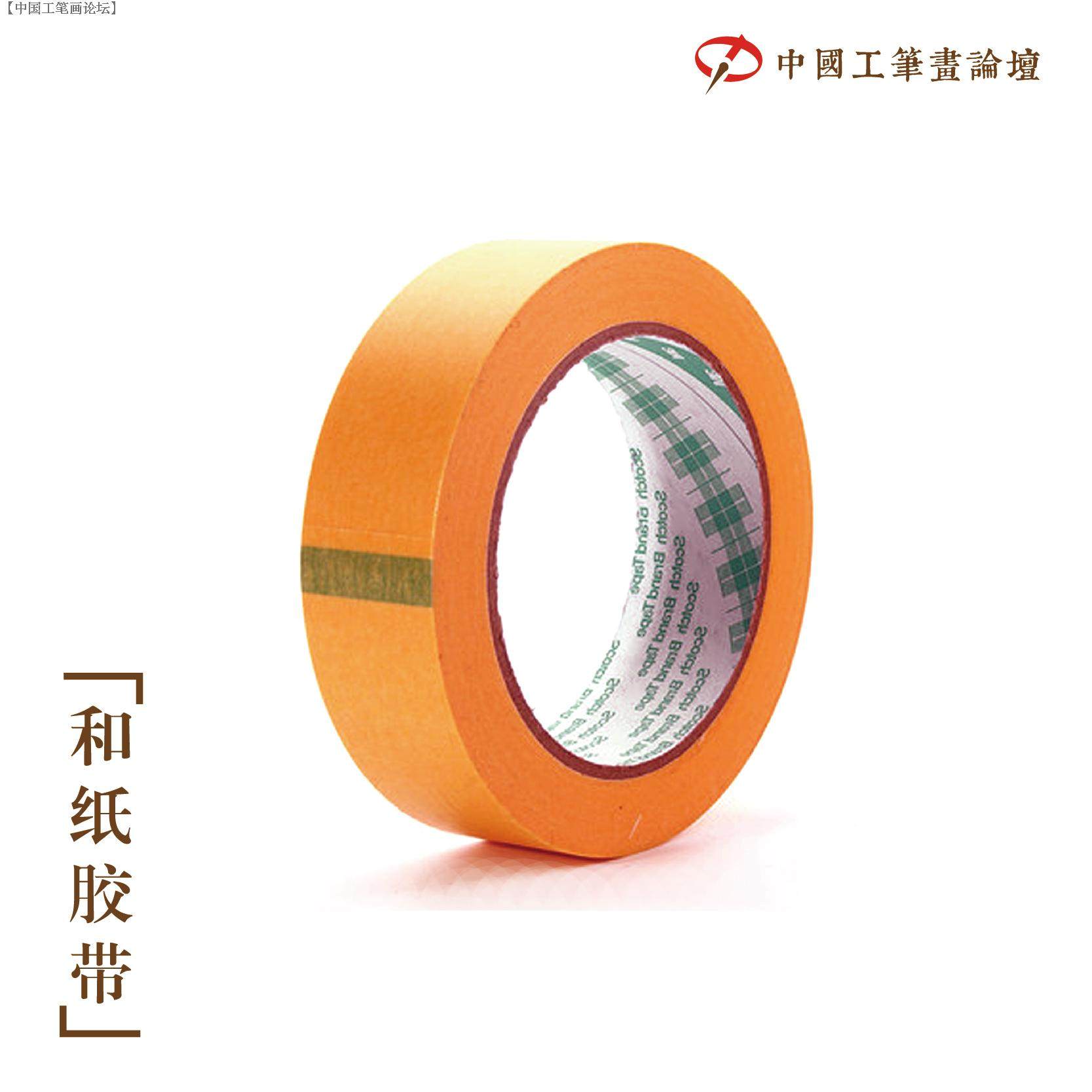 Chinese fine brushwork Chinese painting tools paste rice paper non-adhesive imported yellow masking tape (special for mounting)