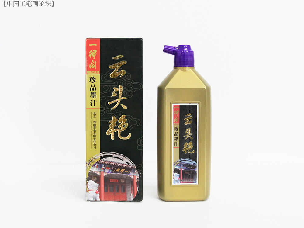 Yidege Yuntou Yan ink
