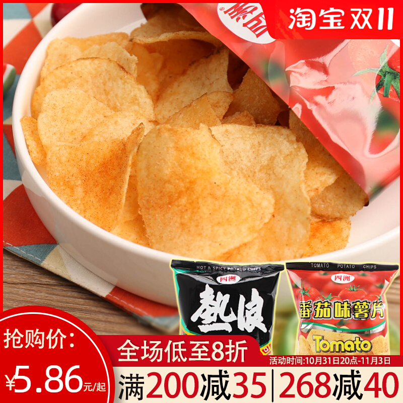 Sizhou Heatwave Potato Chips Spicy Potato Aberdeen 50g Multi-flavored puffed net red snack pot drama snack snack food