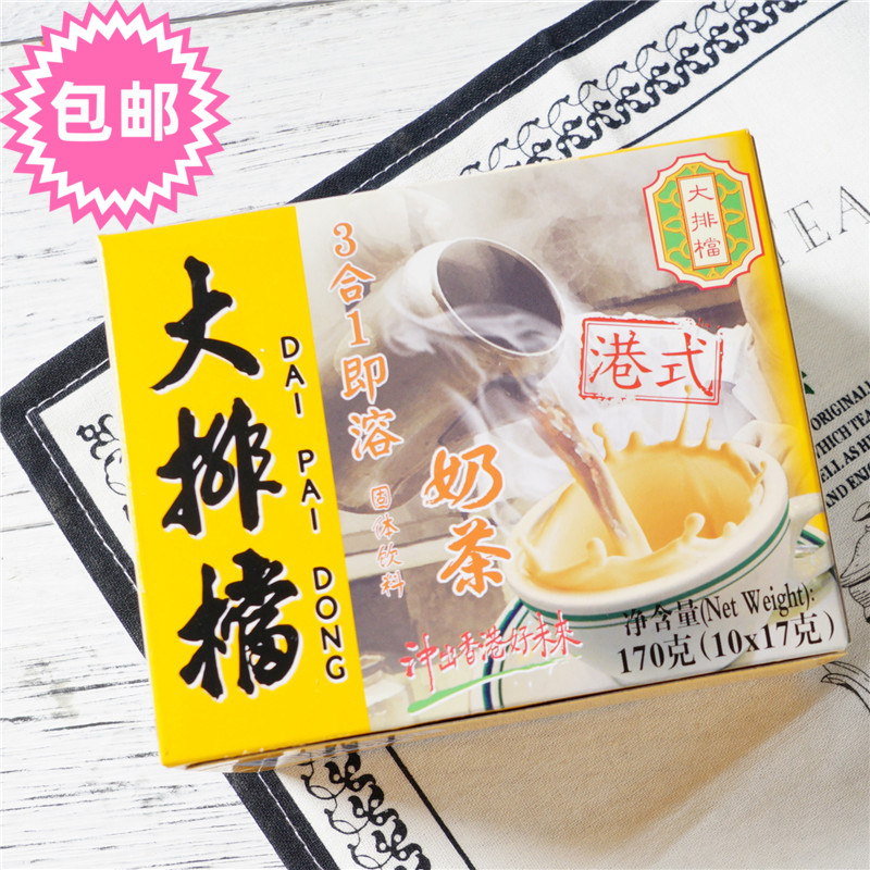 Hong Kong-style food stall original 3-in -1 instant milk tea 170g10 small bag Hong Kong-style time-honored silk stockings milk tea