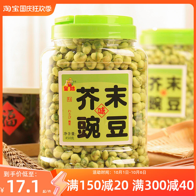 Real Sister mustard greens green peas are very spicy and very spicy with the Addiction nut office Leisure mustard taste small to eat snacks-Taobao