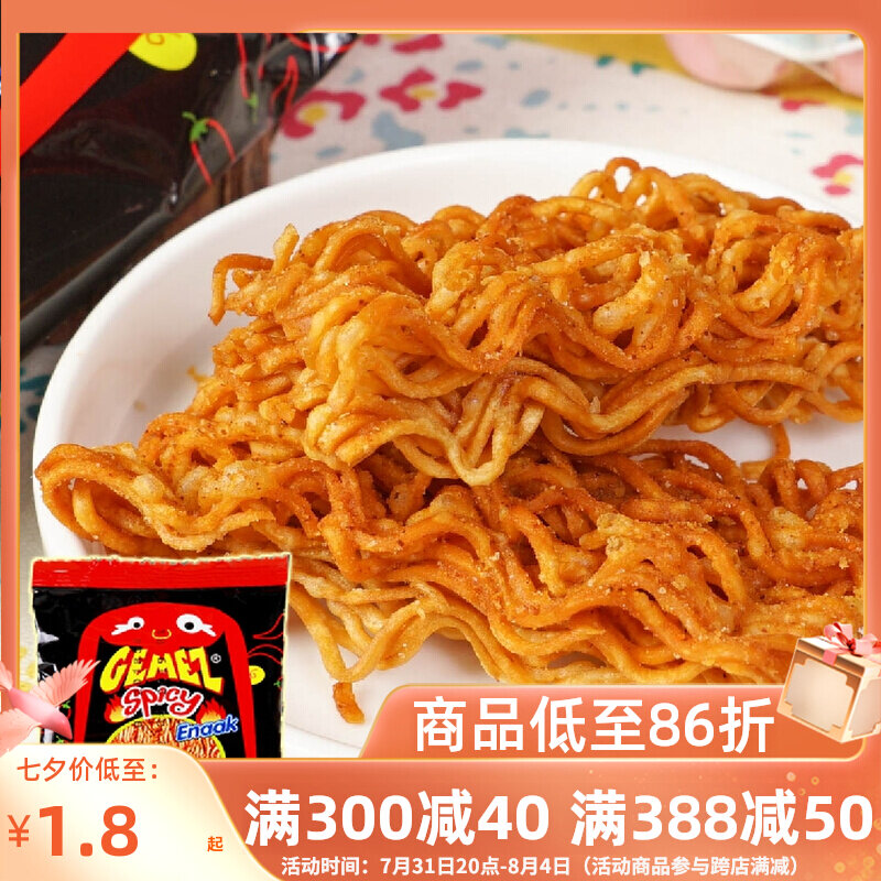 Indonesian imports Gemez Enaak Extra spicy flavored Chicken Fried Chicken Pastry Noodles simply face 14g Single shoulder bag