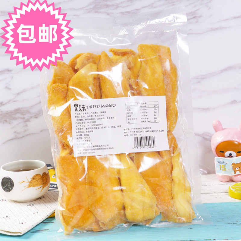 Thai flavored imperial brother-in-law fresh mango dry fruit dried 500g terrots of mango flakes candied fruit and candied fruit