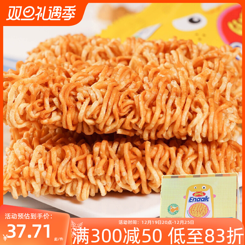 Indonesian imports Gemez Enaak dry Noodles Roast Chicken Flavored Chicken snack noodles simply face 16g30 Package whole box-Taobao