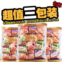 Hong Kong Butterfly Brand Nut Gift Bag Baked Assorted Nuts Peanut Cashew Pistachio 6 kinds of Nuts 280g 3 packs
