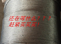  Hot dip galvanized steel strand 1*7-3 6mm4 2mm4 8mm5 4mm6mm6 6mm--13mm price per kg