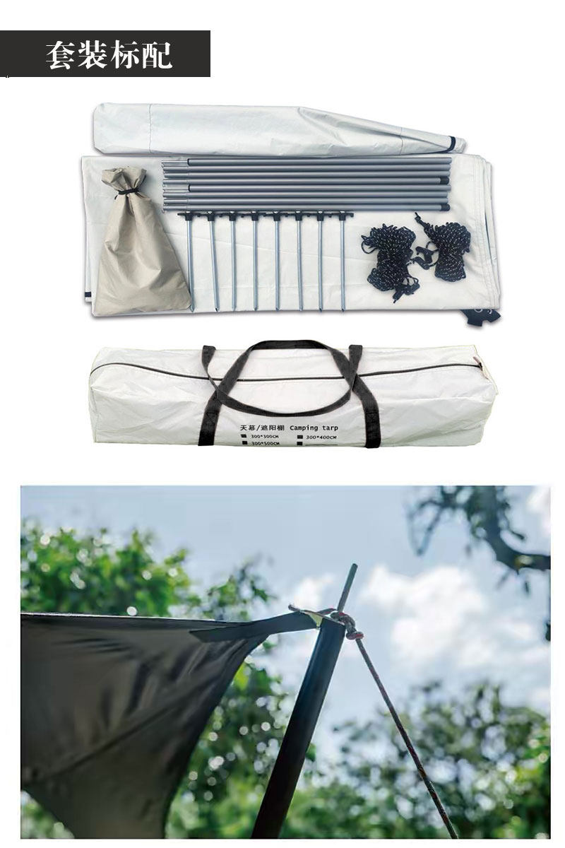 товар из китая 户外方形黑胶天幕帐篷防雨防水露营棚防晒钓鱼遮阳棚野营烧烤凉棚