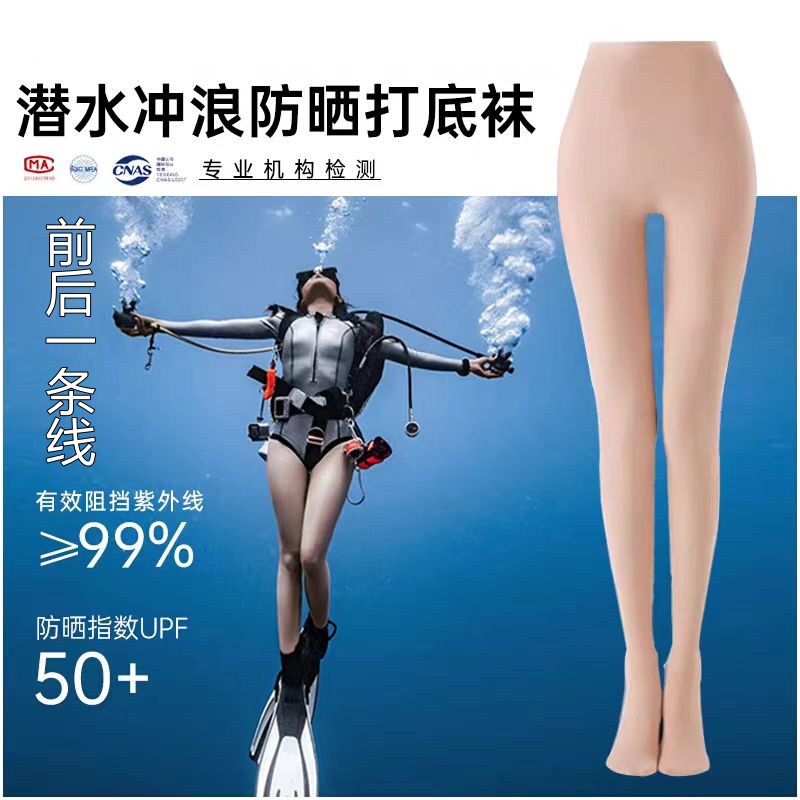 Diving Socks for Women, Wet Suit, Sun Protection Stockings, Upf50+, Bikini Sun Protection Leggings, Diving Socks That Don'T Slip Off the Crotch, Surfing Socks Diving Socks for Women, Wet Suit, Sun Protection Stockings, Upf50+, Bikini Sun Protection Leggings, Diving Socks That Don'T Slip Off the Crotch, Surfing Socks
