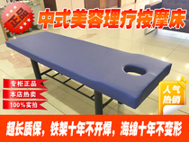 Factory direct Chinese beauty therapy massage bed Tuina bed Foot bath sauna Iron frame bed special price