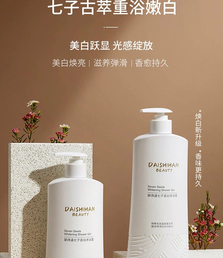 Перчатки 屈臣氏推荐~天生黄皮肤也能白~烟酰胺沐浴露全身美白 男女通用 Dai Shi Han