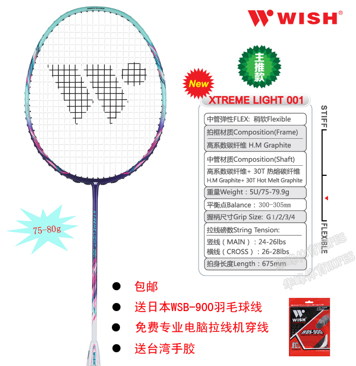 WISH Weishi バドミントンラケット 5U カーボンファイバー 超軽量 女神ラケット 6U コーチ推奨 プロ仕様 プルストリング ダブルス アーティファクト