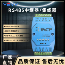 8-way 5-port RS485 split hub high transmission high perception long-distance 1-way to 8-way fiber optic isolation branch line