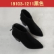 18103-1211 Black