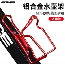 GUB 05 Kettle Rack Aluminum Alloy Mountain Road Bike Kettle Rack Dead Flying Bike Gear Accessories Water Glass Rack