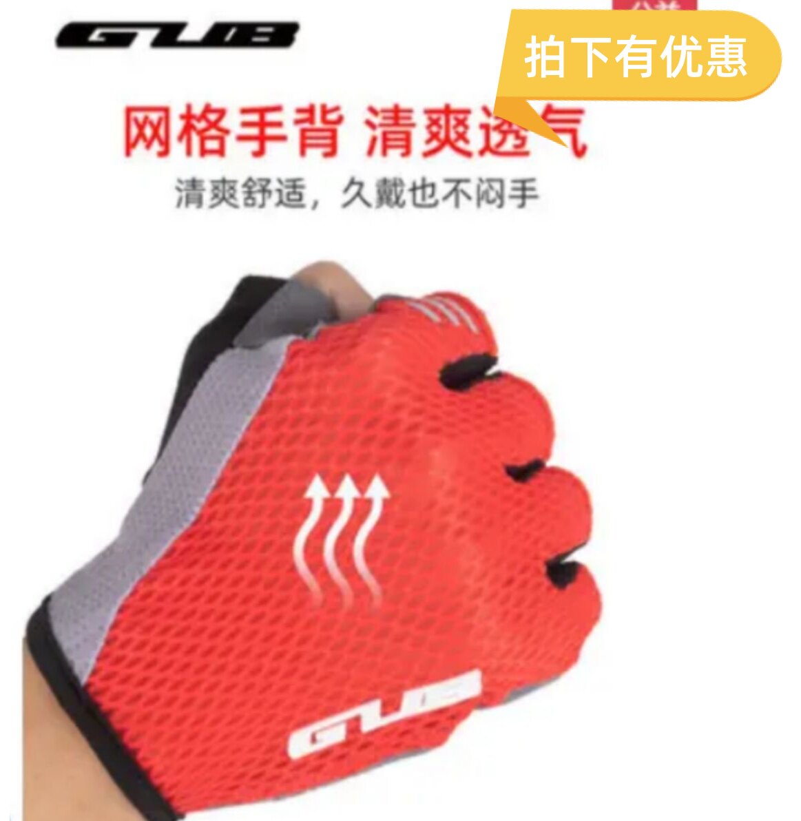 GUB S058 Summer Bike Riding Gloves Half Finger Shock Absorbing Mountain Bike Road Bike Bike Bike Short Finger Gear 