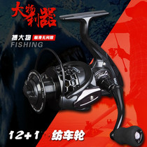 Zazaki Seiko Waterproof Bearings Fishing Wheels Metal Fish Wire Wheel Anchor Fish Sea Fishing Iso Rod Lujah Spinning Wheel Sea Rod Wheel