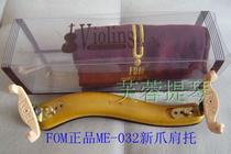 Advanced violin solid wood shoulder pad FOM 032 New