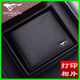 Official authentic Seven Wolf Wallet Men