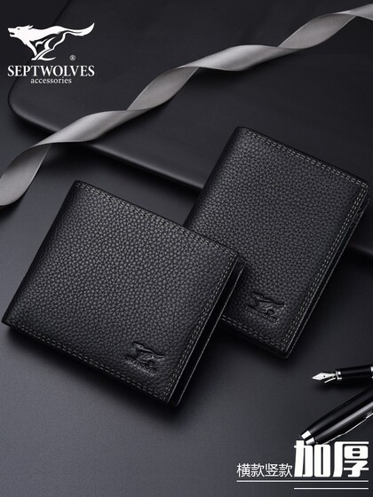 七匹狼钱包男士大容量短款真皮包竖款加厚加宽牛皮夹男款折叠爸爸
