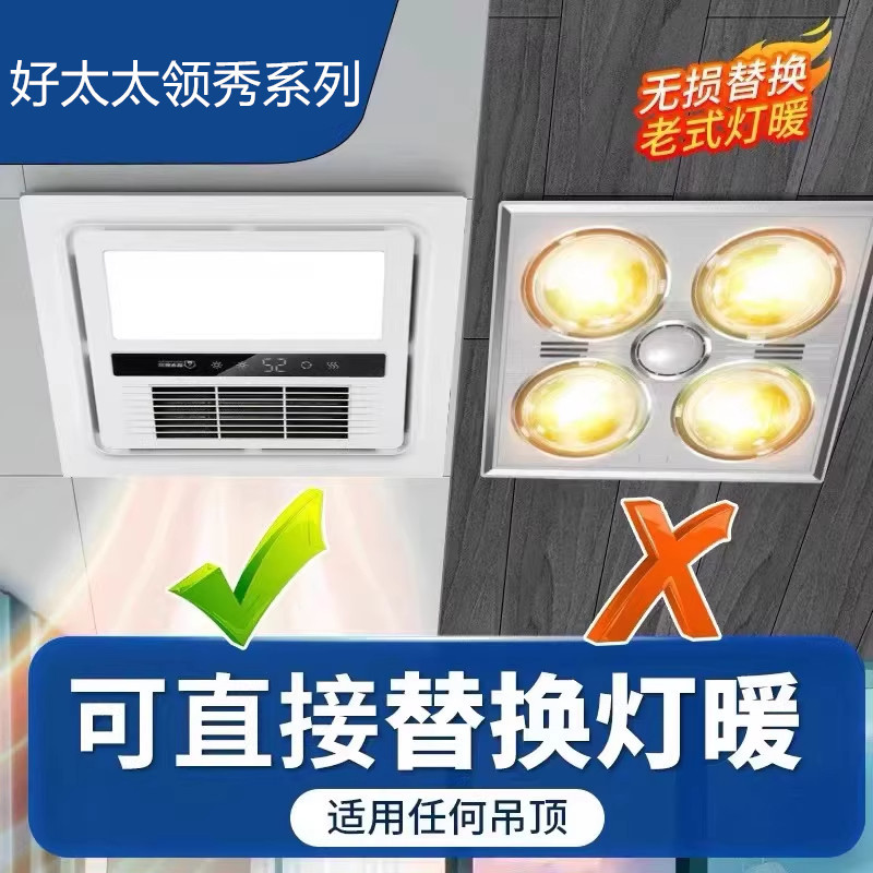 Haotaitai Bathroom Heater Lamp Integrated Ceiling Light 300*300 Exhaust Fan Lighting Combo 30X30 Bathroom Heater