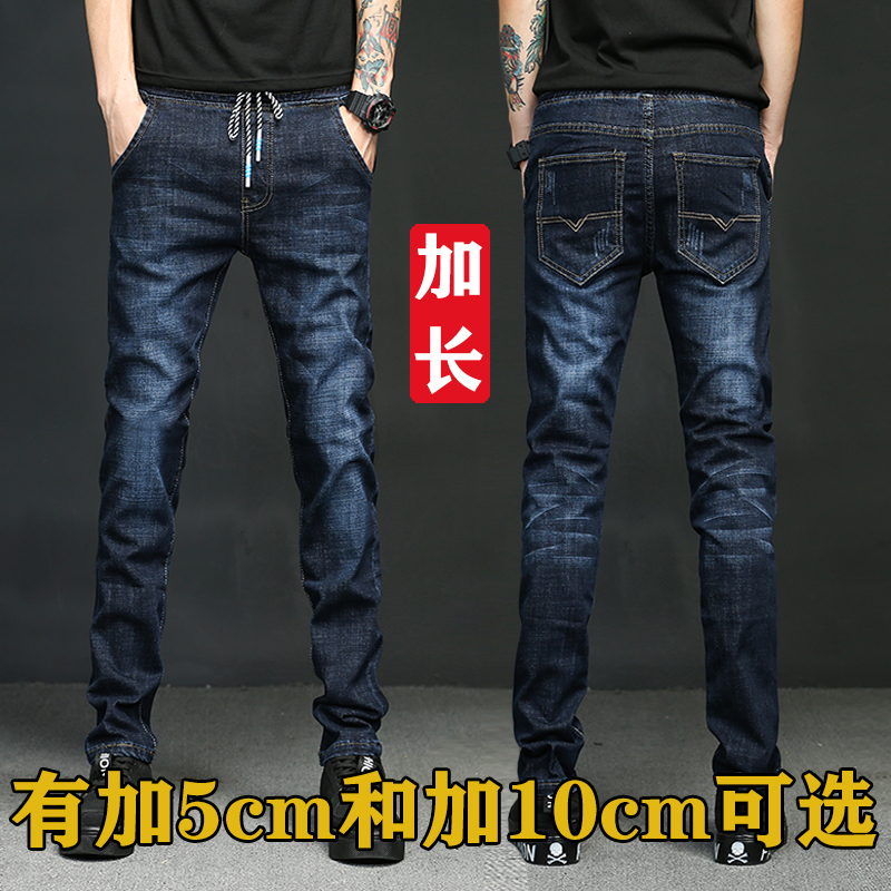 Summer Extended-Length Jeans for Men, Straight-Leg, for Tall Teenagers, Elastic Waist, 110-120 Cm, Extra-Long Leg Pants