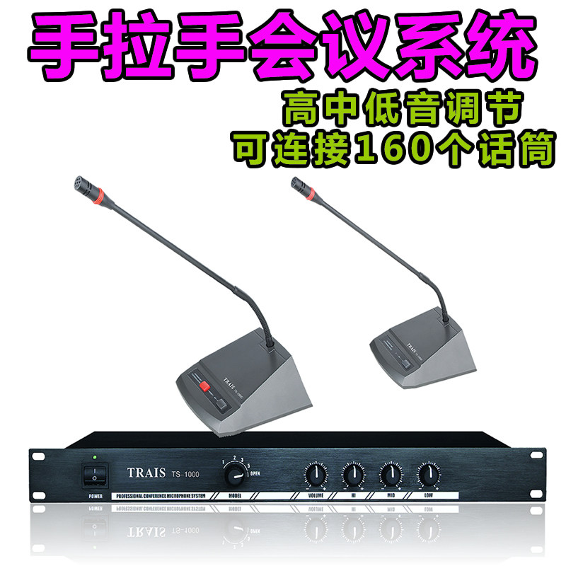 TS - 1000 professional wired handle conference system host gooseneck capacitor microphone microphone