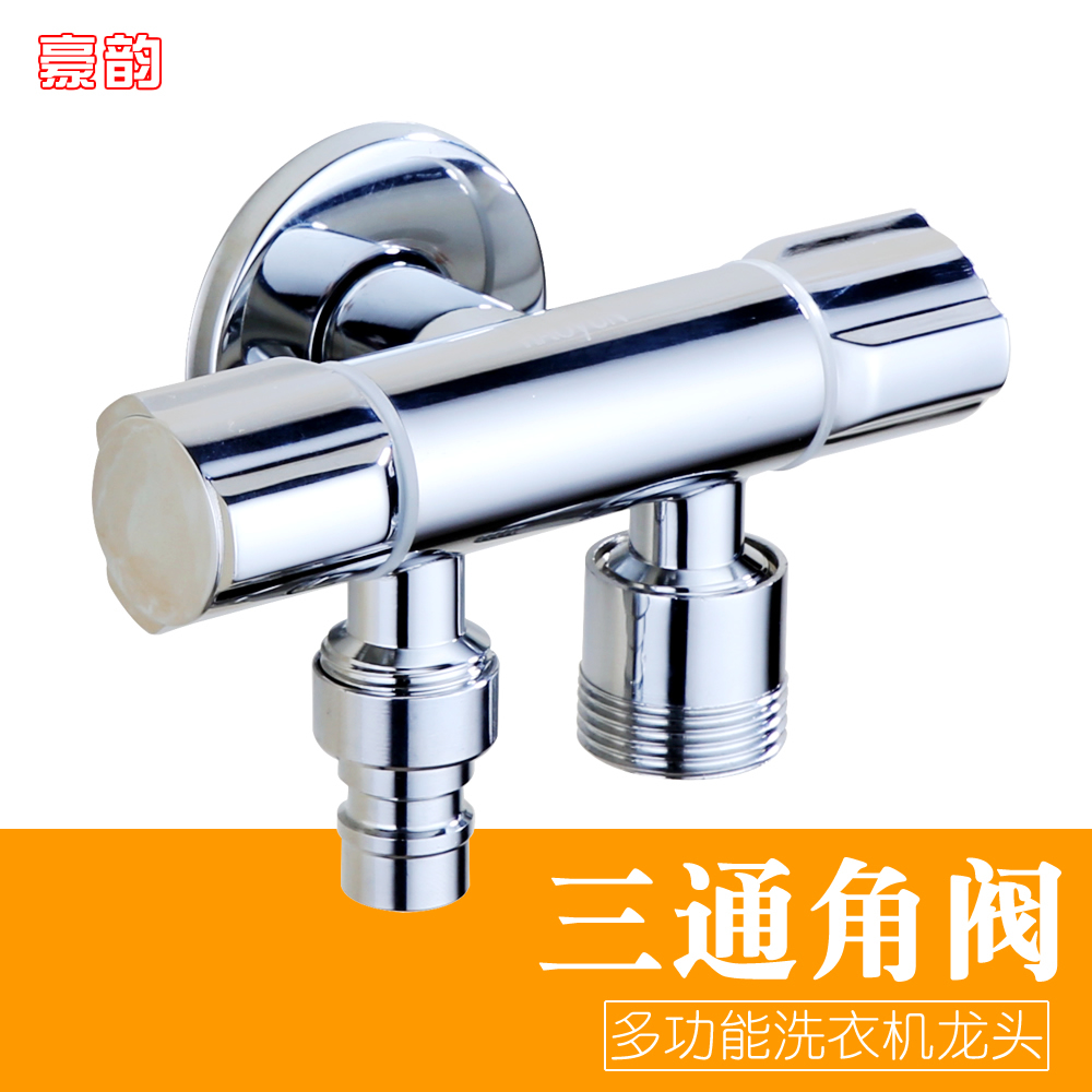 Full copper water distributor thickened three-way angle valve in 2-out 4-minute washing machine tap toilet valve double switch