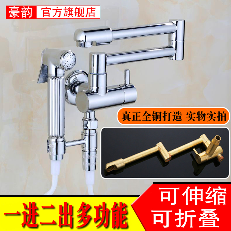 Full copper lengthened folding tap telescopic washing machine mop pool single cold tap balcony into wall type water nozzle spray gun