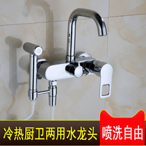 Hao Yun cold and hot into the wall available kitchen can be used bathroom with flushing spray gun faucet dual function