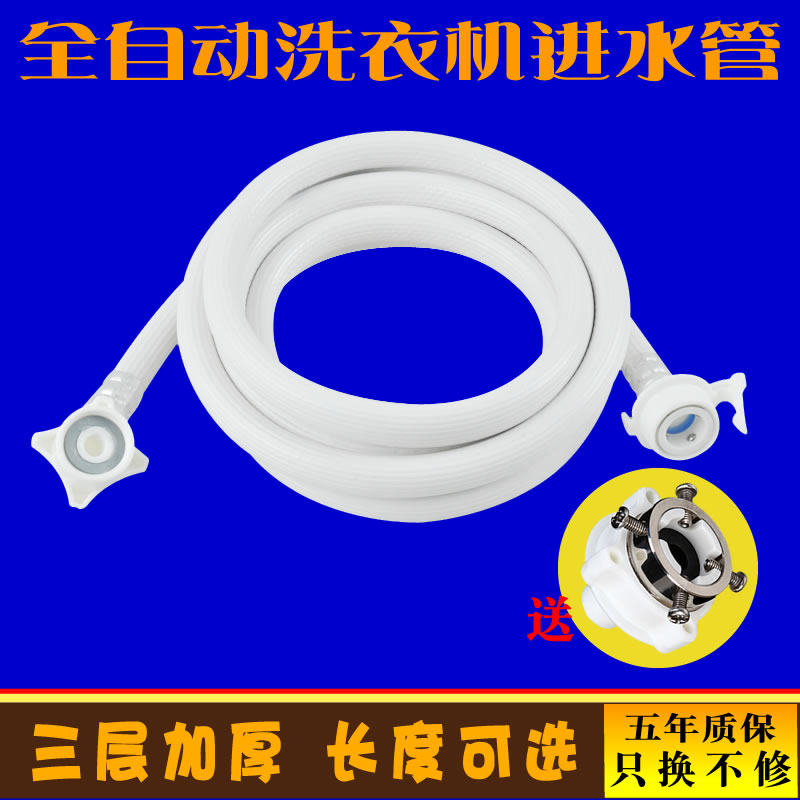 [USD 9.23] Fully automatic washing machine water inlet pipe extension